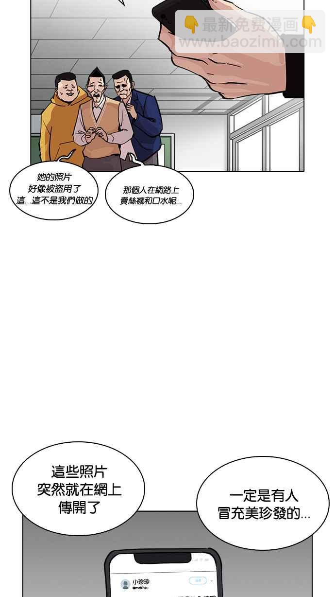 [第219话]「离家出走」组织 [01]34