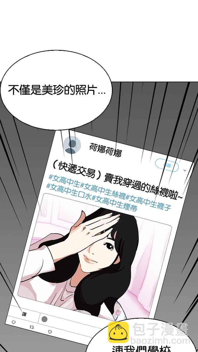[第219话]「离家出走」组织 [01]36