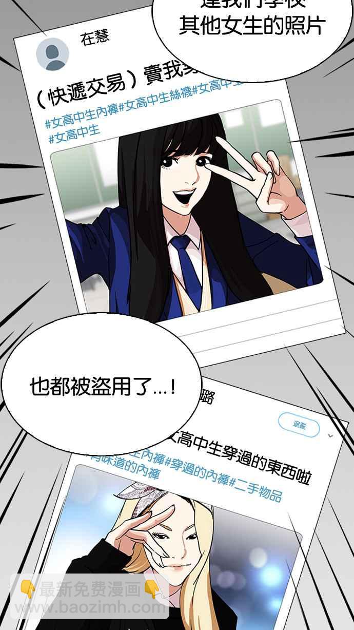 [第219话]「离家出走」组织 [01]37