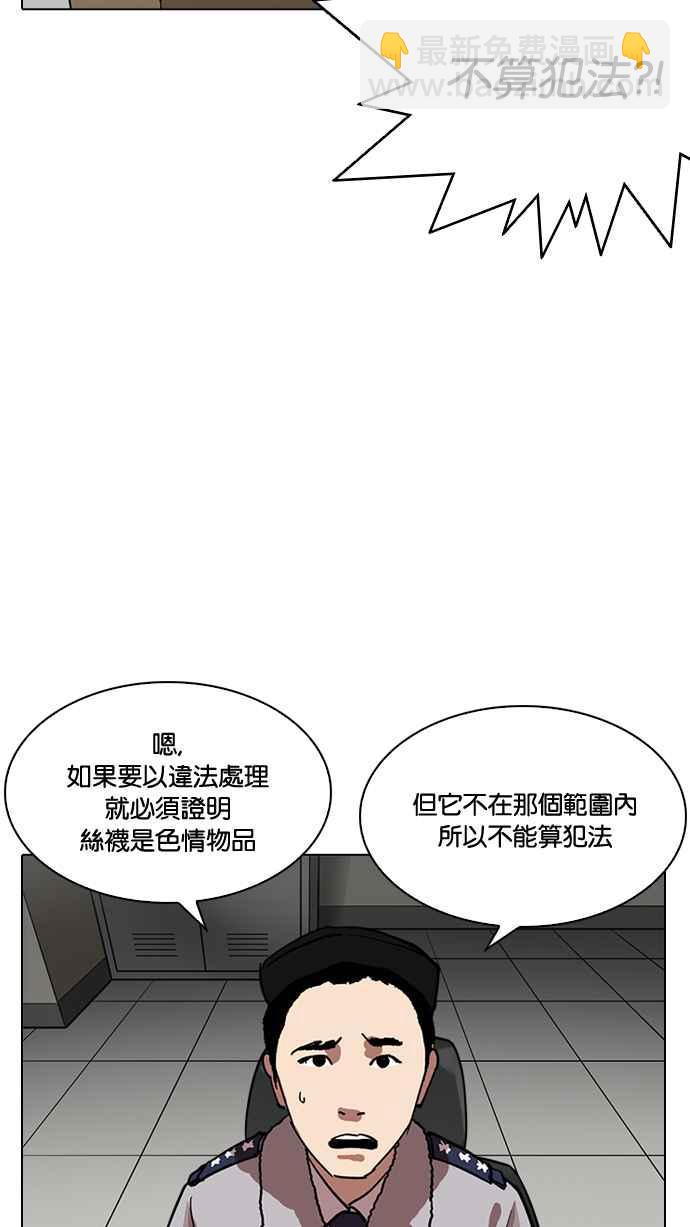 [第219话]「离家出走」组织 [01]44