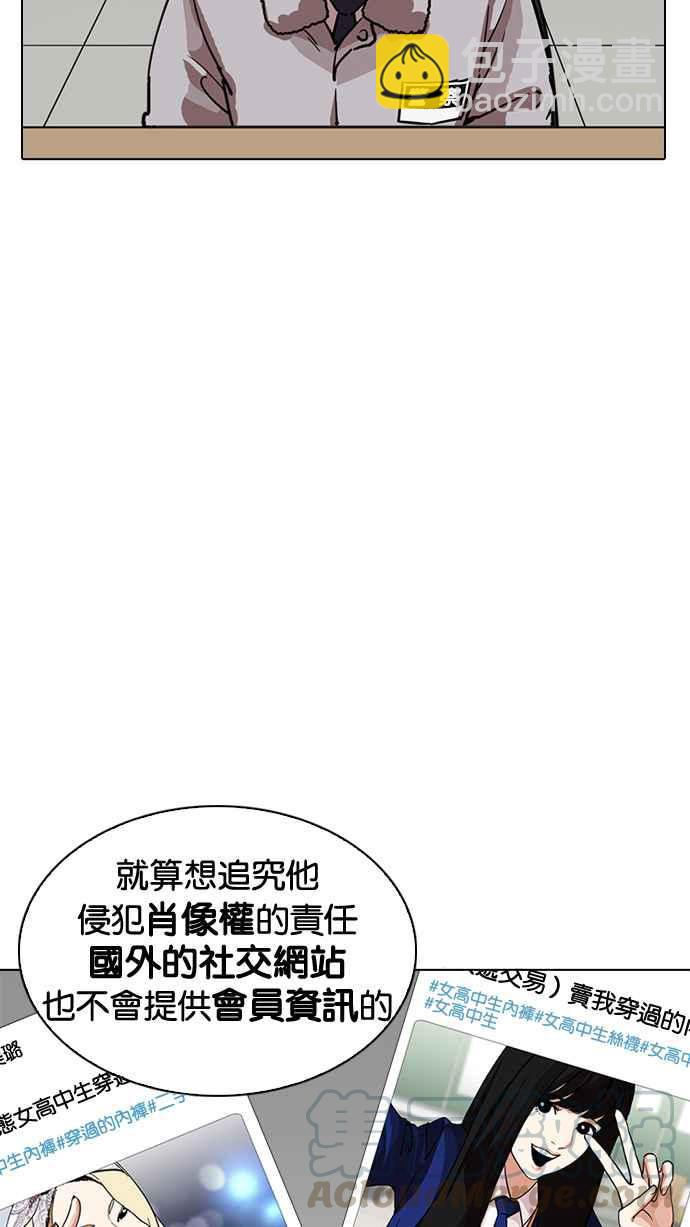 [第219话]「离家出走」组织 [01]45