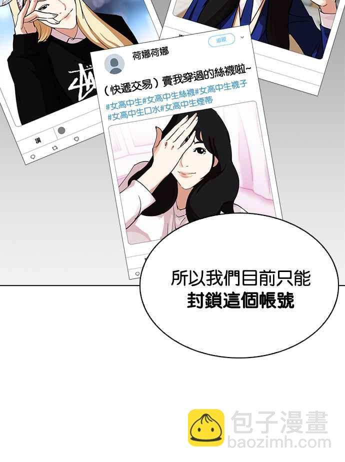 [第219话]「离家出走」组织 [01]46