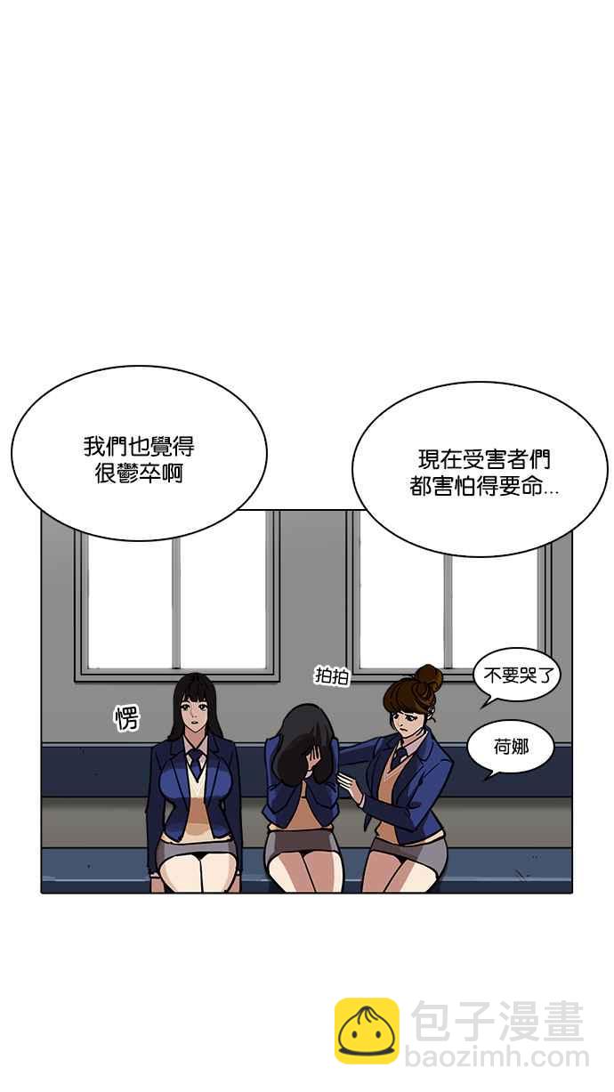[第219话]「离家出走」组织 [01]47