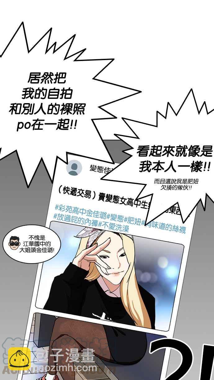 [第219话]「离家出走」组织 [01]54