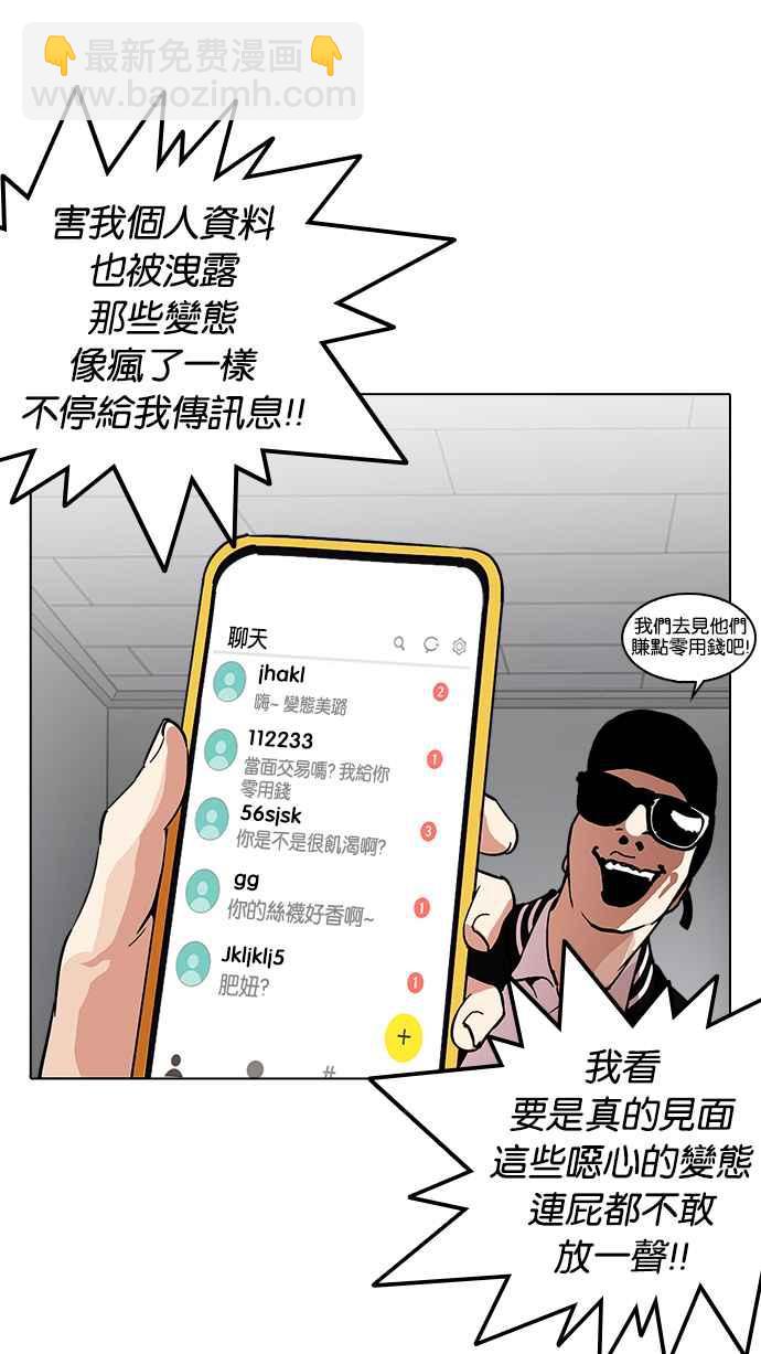 [第219话]「离家出走」组织 [01]57