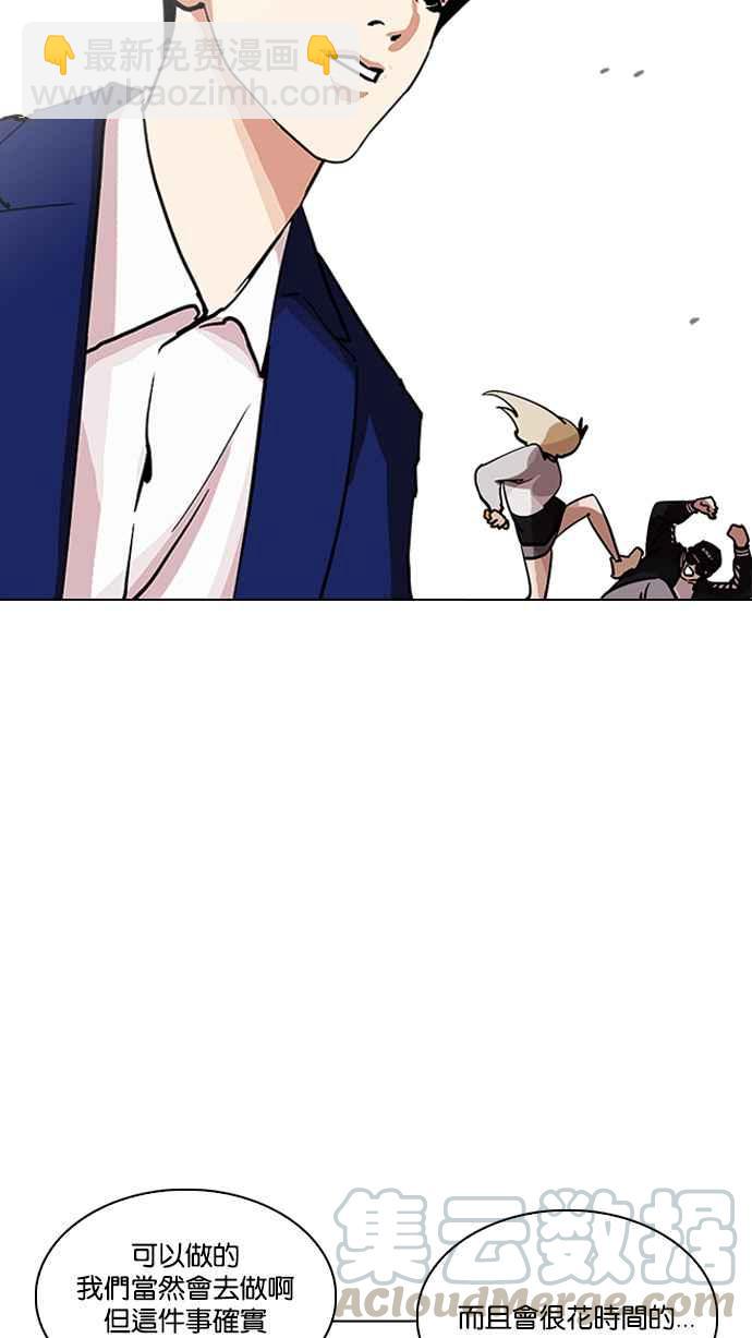 [第219话]「离家出走」组织 [01]59