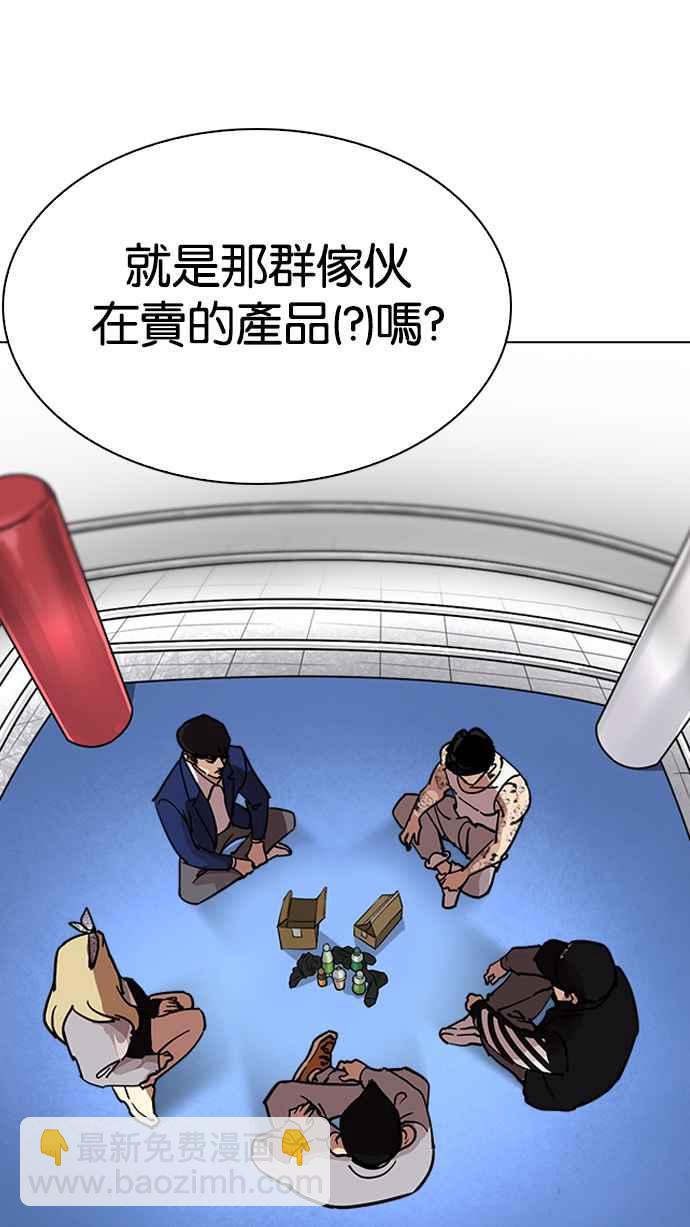 [第219话]「离家出走」组织 [01]65