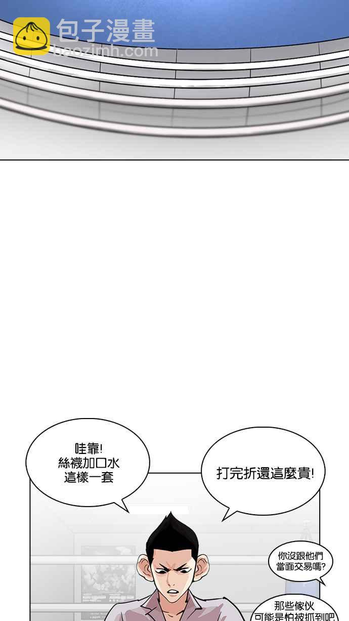 [第219话]「离家出走」组织 [01]66