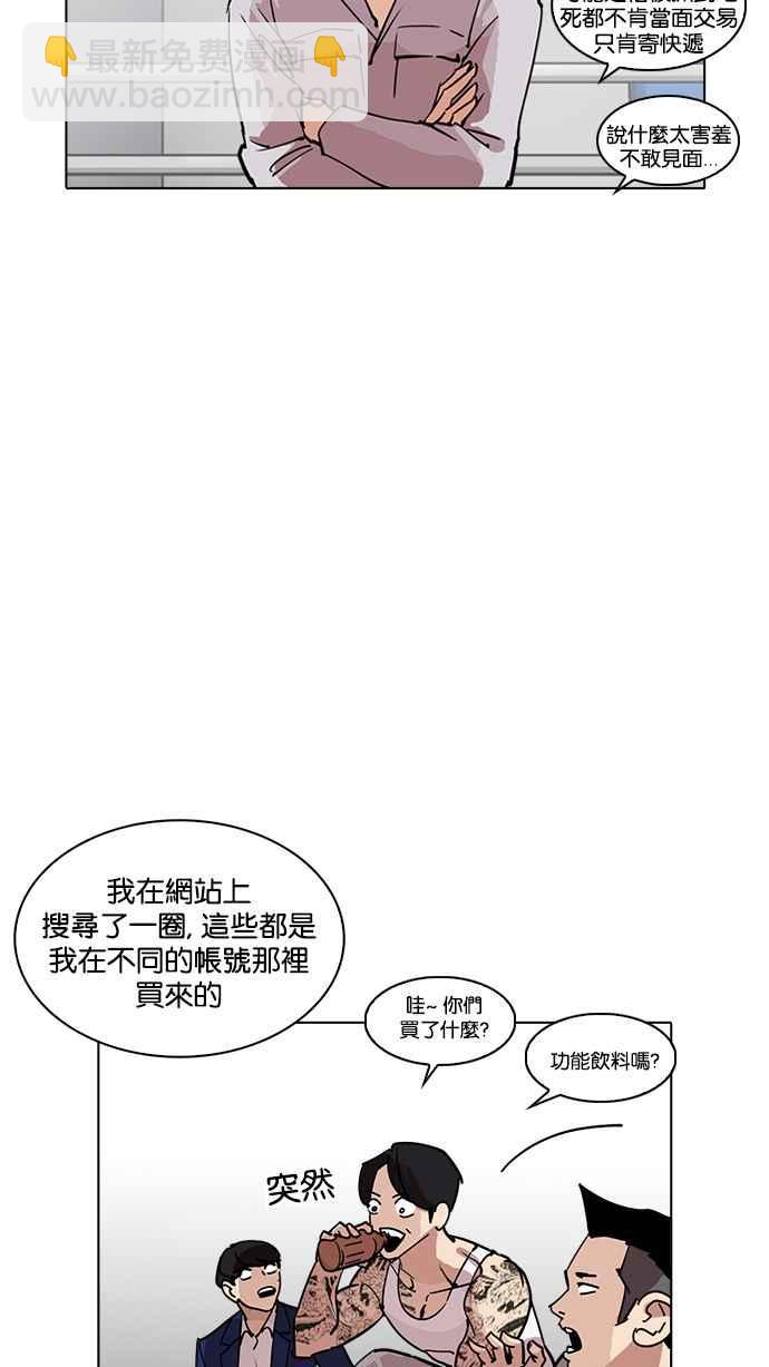 [第219话]「离家出走」组织 [01]67