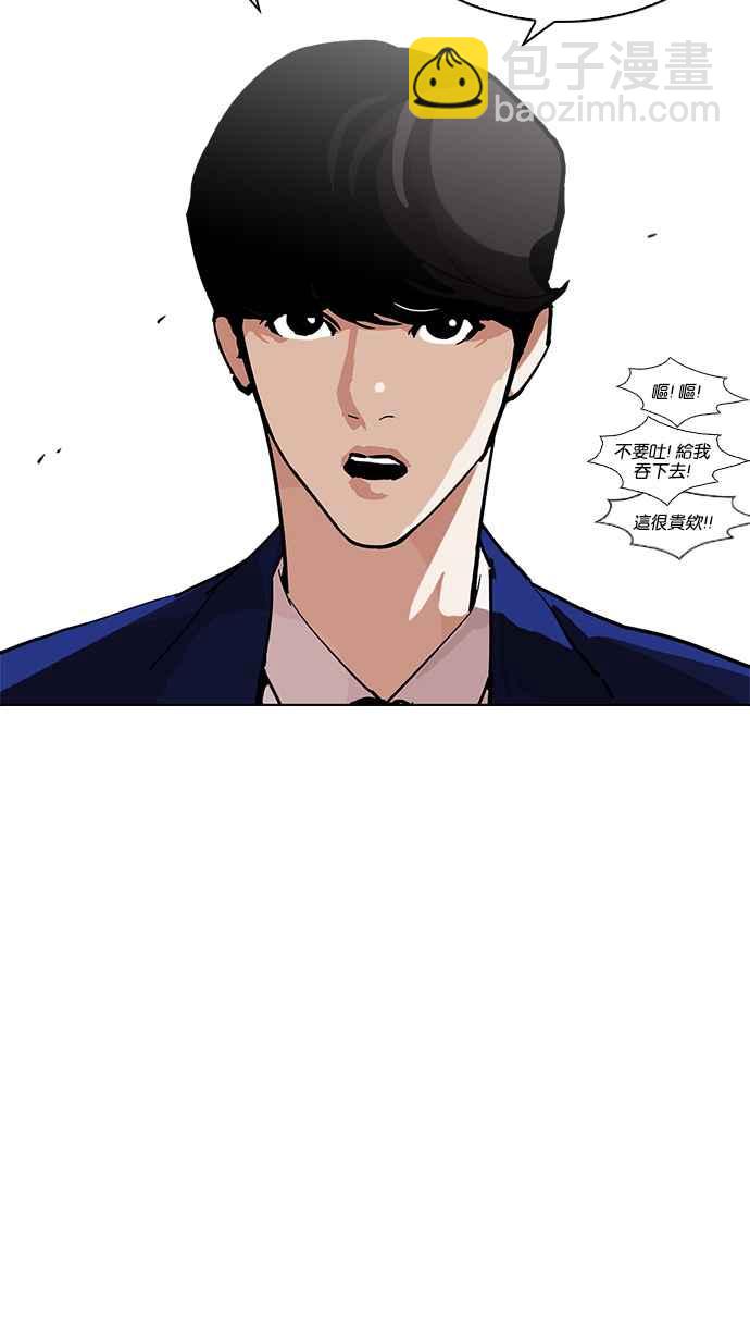 [第219话]「离家出走」组织 [01]70