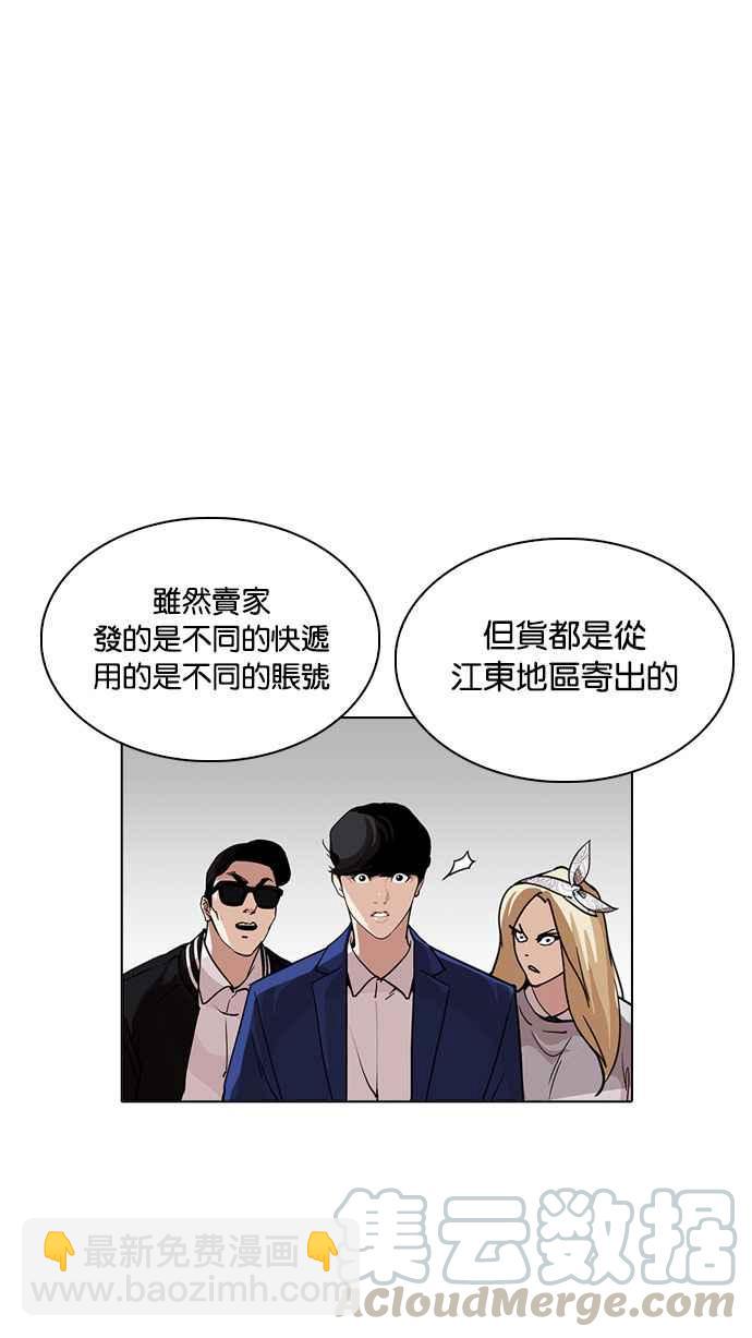 [第219话]「离家出走」组织 [01]74