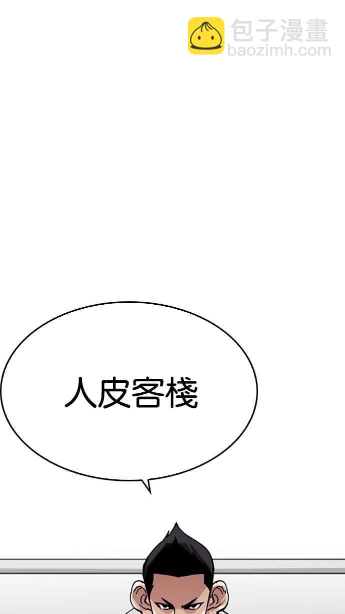 [第219话]「离家出走」组织 [01]77