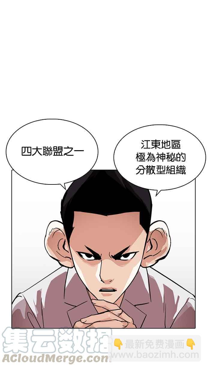 [第219话]「离家出走」组织 [01]79