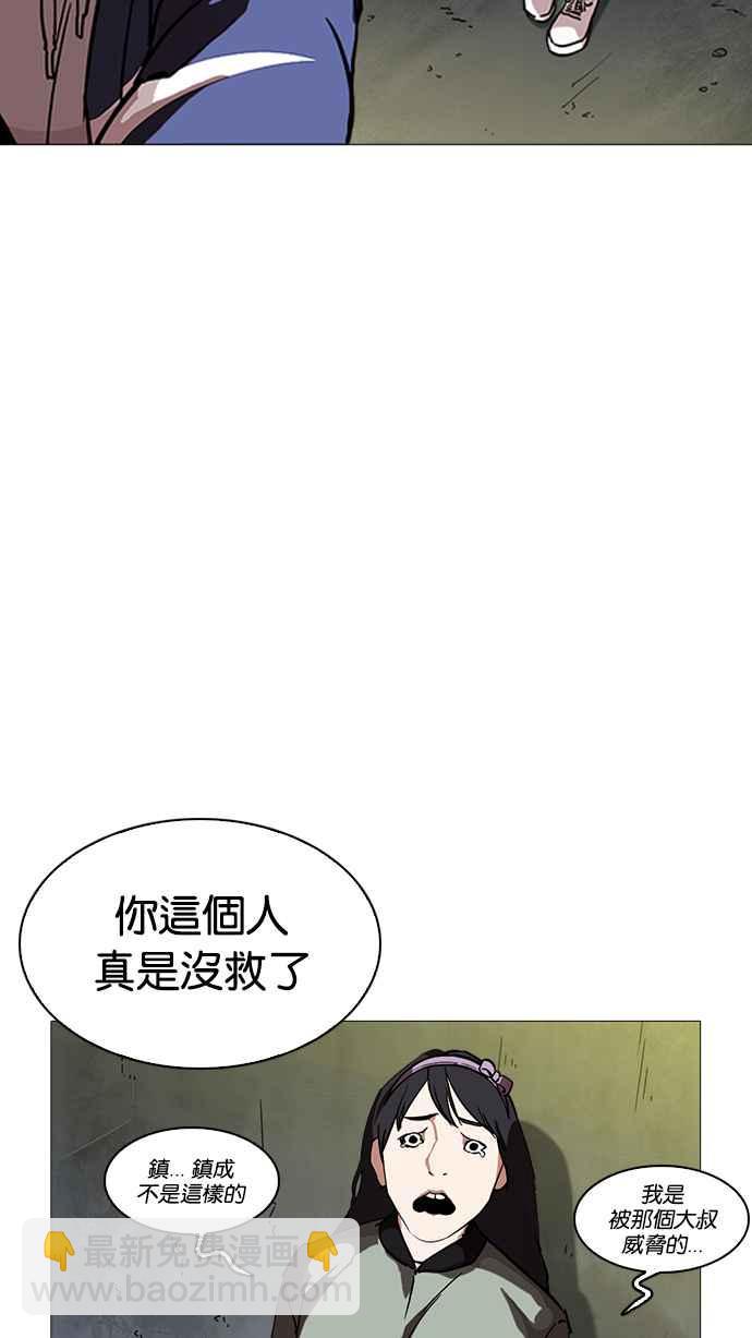 [第219话]「离家出走」组织 [01]8