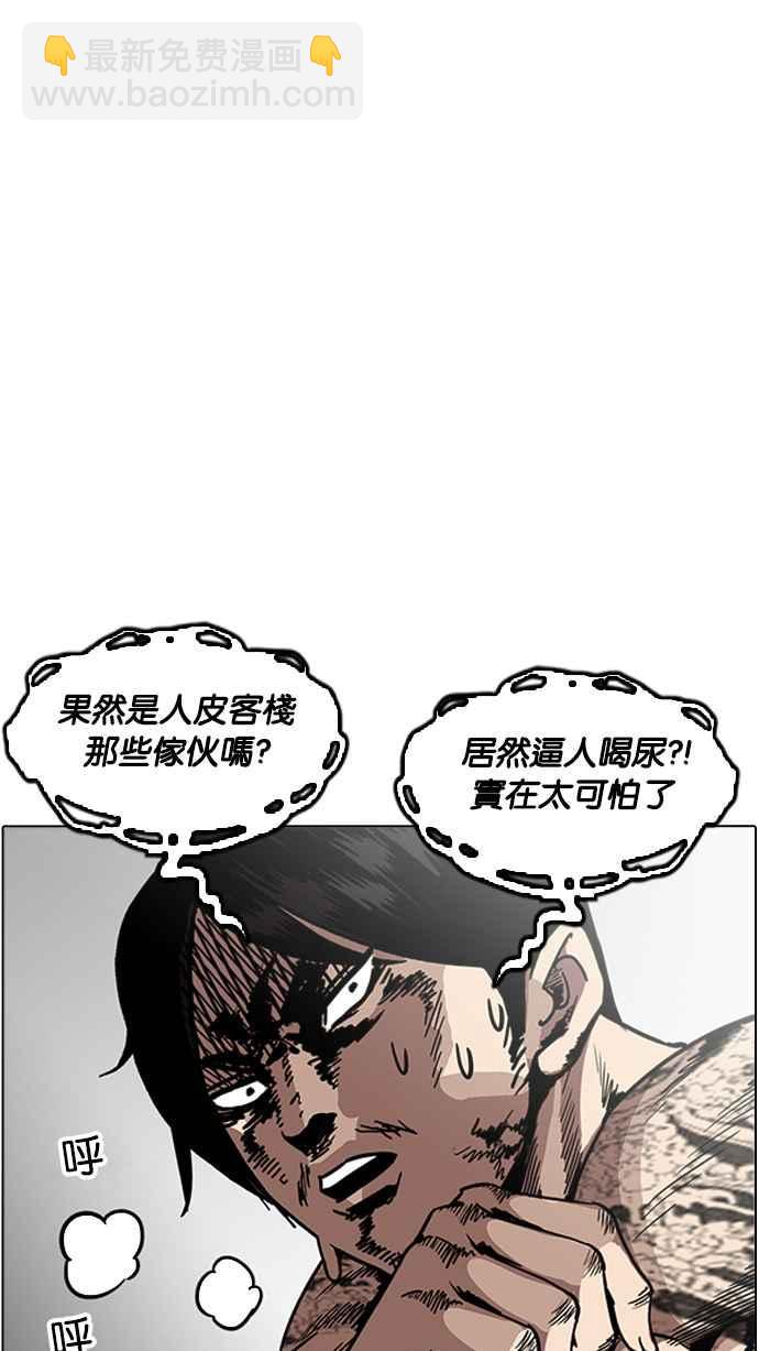 [第219话]「离家出走」组织 [01]80