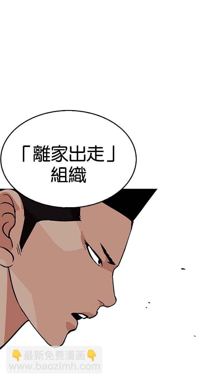 [第219话]「离家出走」组织 [01]83