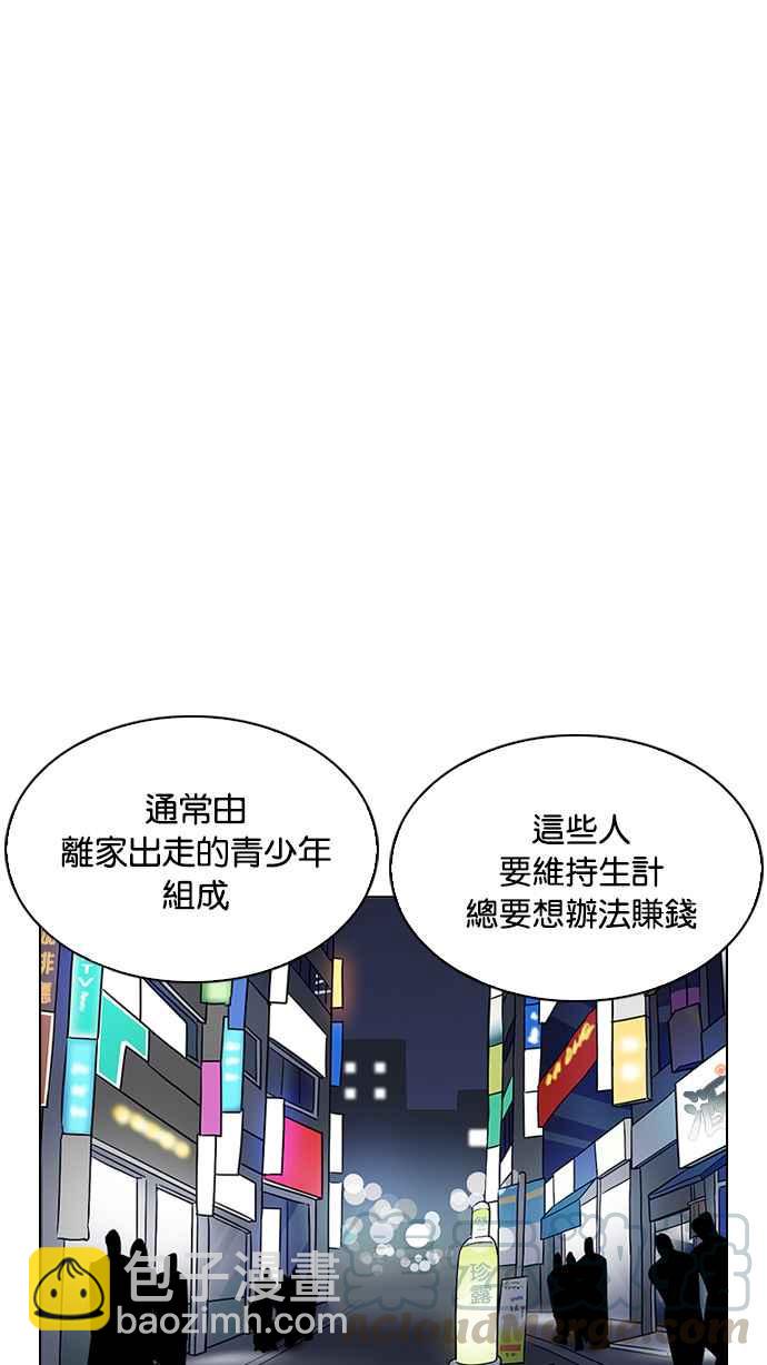 [第219话]「离家出走」组织 [01]84