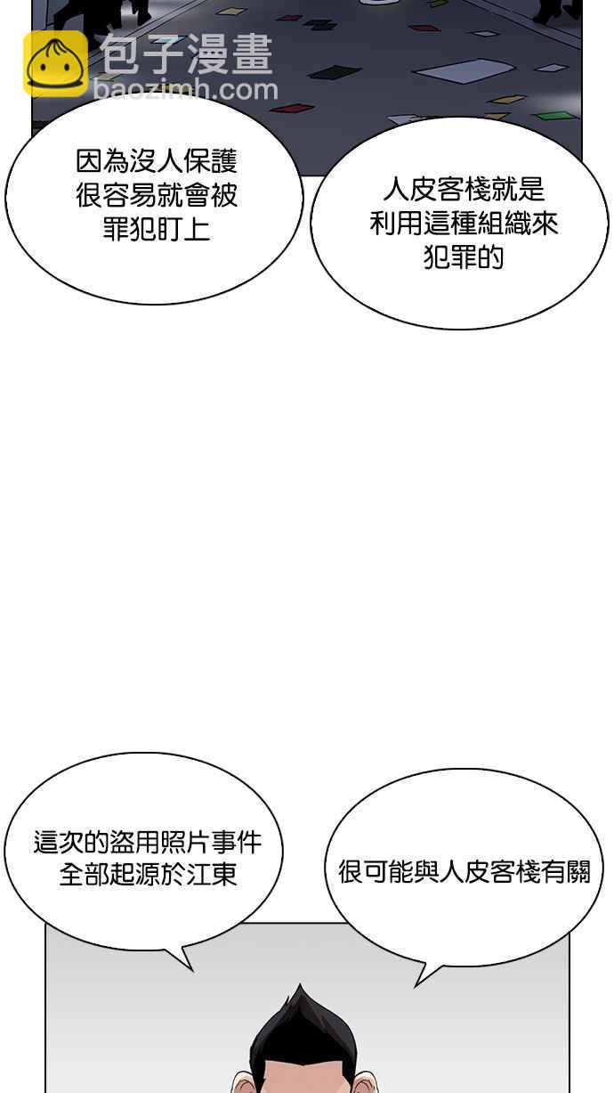 [第219话]「离家出走」组织 [01]85