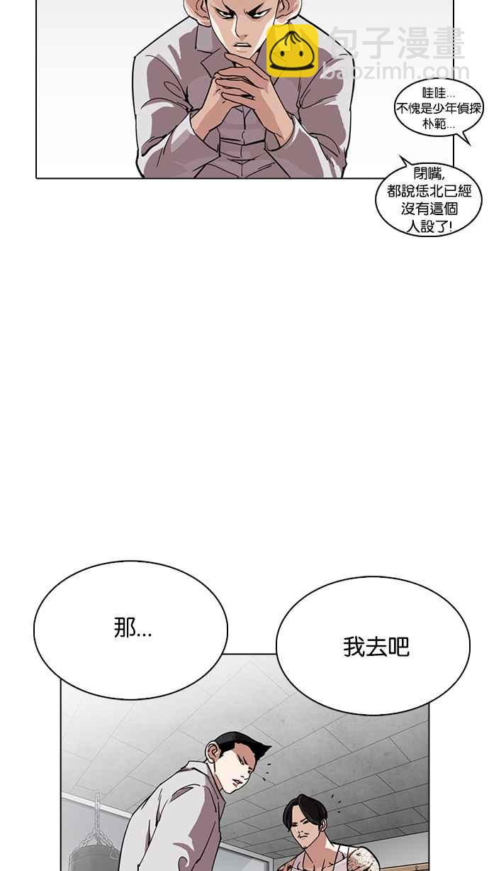 [第219话]「离家出走」组织 [01]86