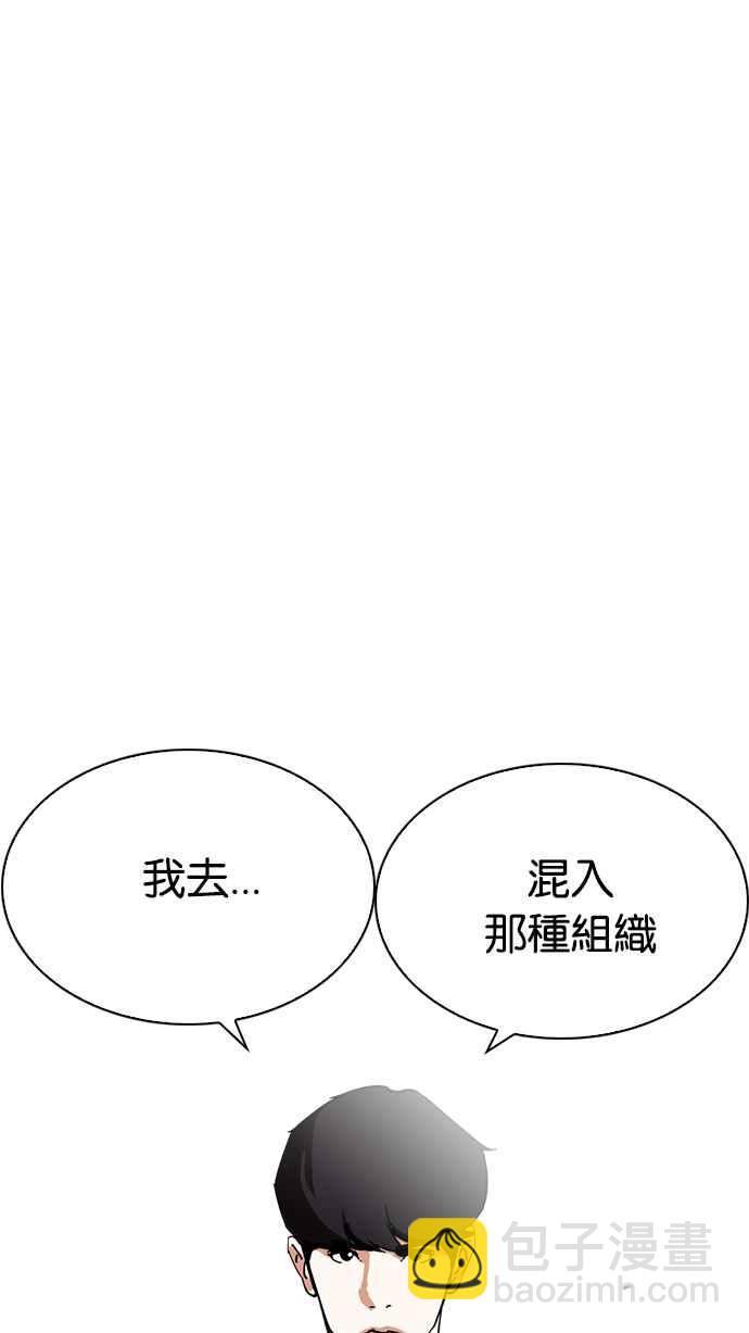 [第219话]「离家出走」组织 [01]88