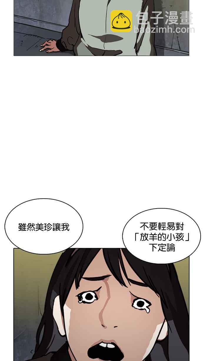 [第219话]「离家出走」组织 [01]9