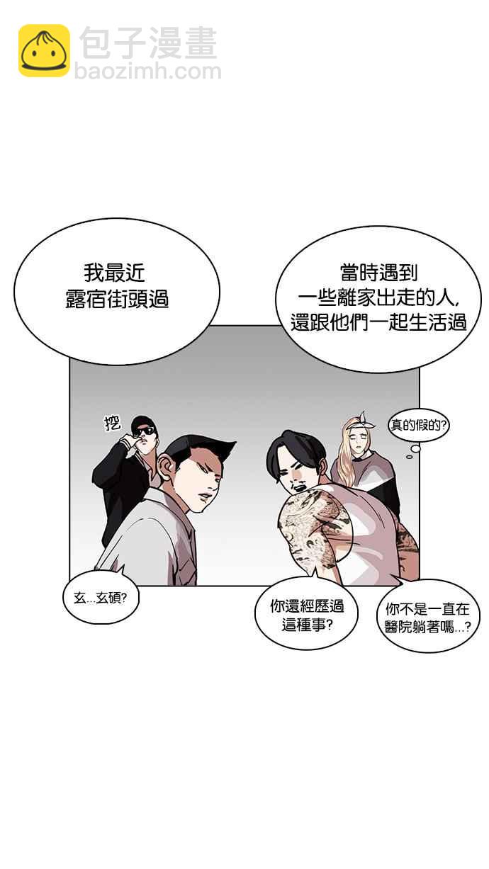 [第219话]「离家出走」组织 [01]90