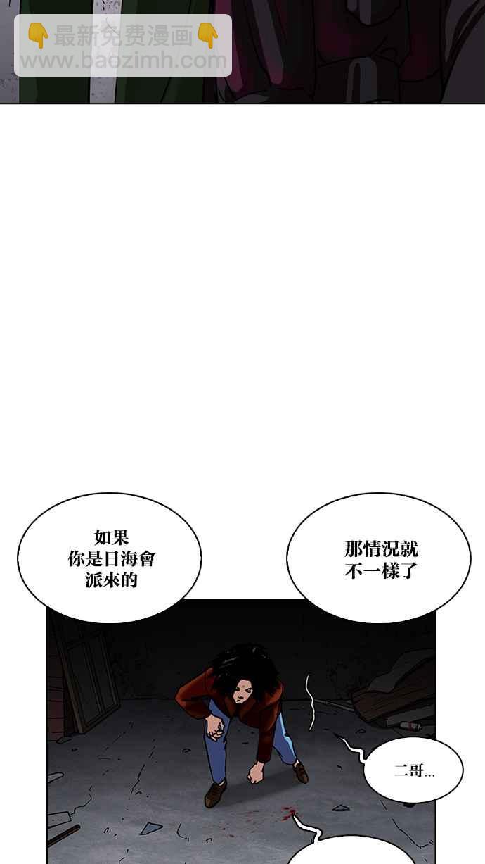 [第225话]「离家出走」组织 [07]111