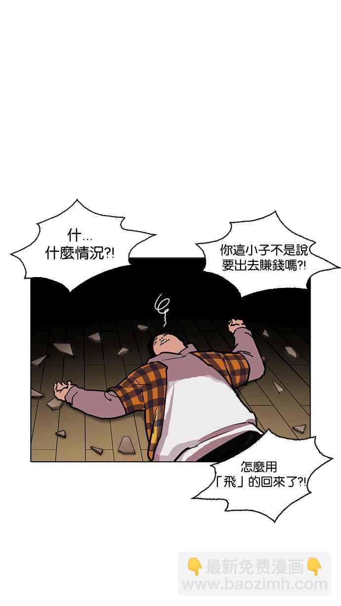 [第225话]「离家出走」组织 [07]14