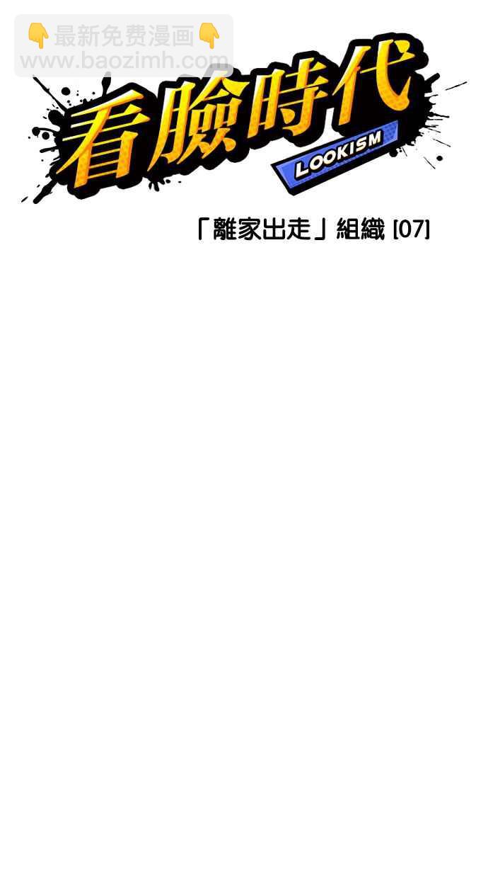 [第225话]「离家出走」组织 [07]19