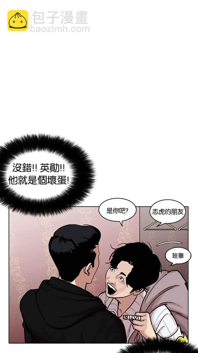 [第225话]「离家出走」组织 [07]38
