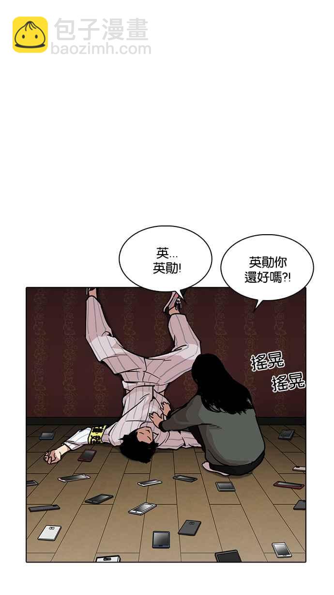 [第225话]「离家出走」组织 [07]47