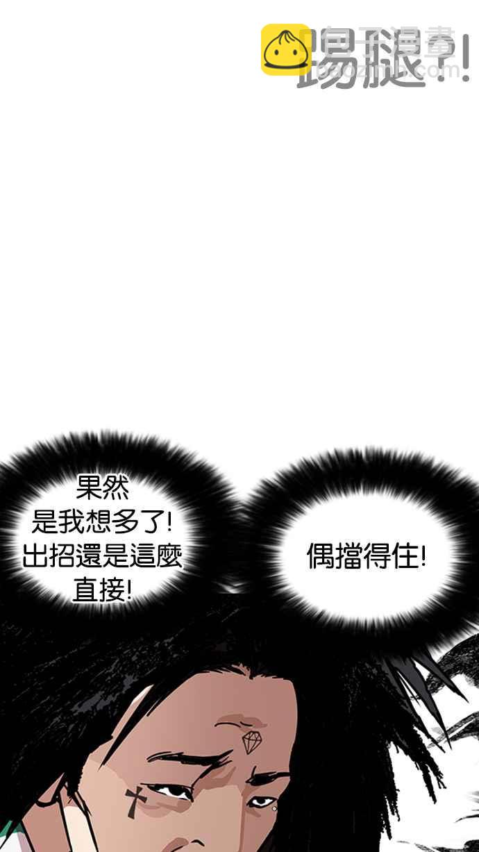 [第225话]「离家出走」组织 [07]70