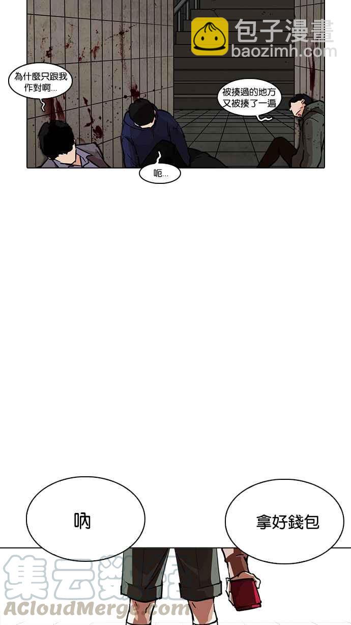 [第226话]「离家出走」组织 [08]10