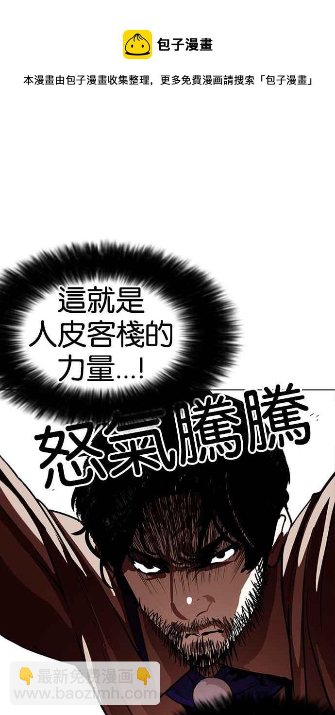 [第226话]「离家出走」组织 [08]146