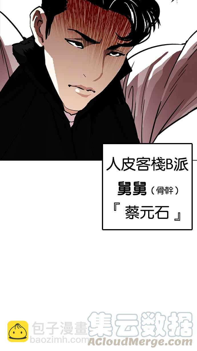 [第226话]「离家出走」组织 [08]148