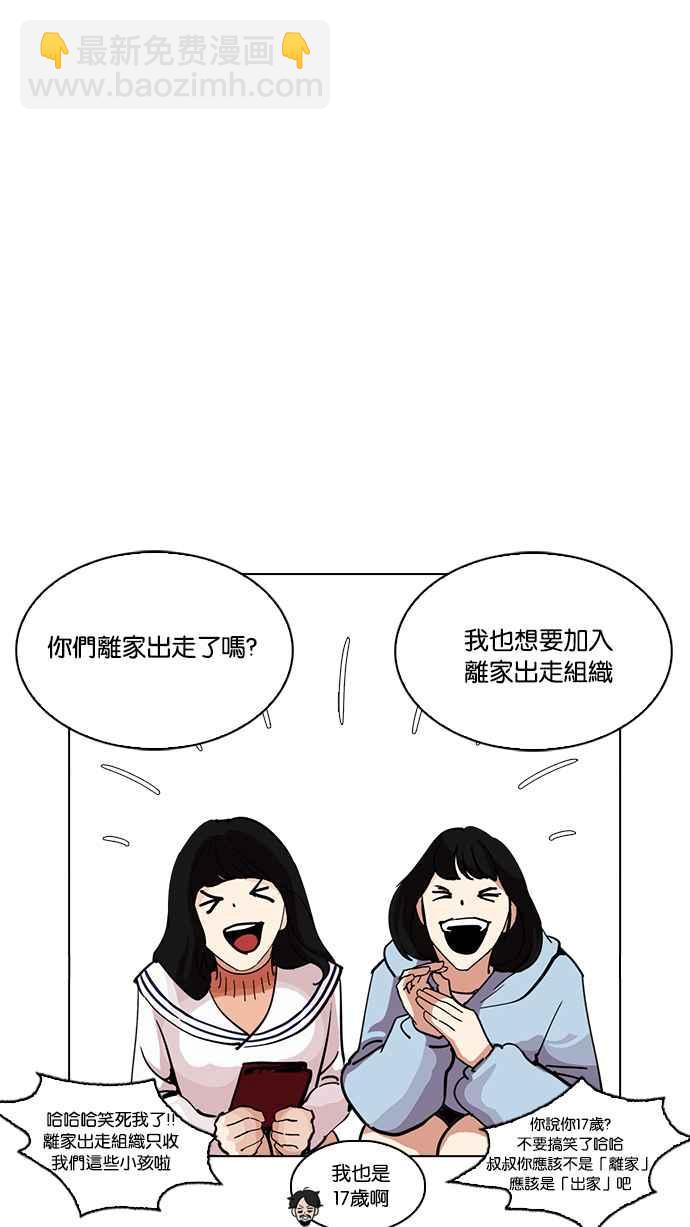 [第226话]「离家出走」组织 [08]19