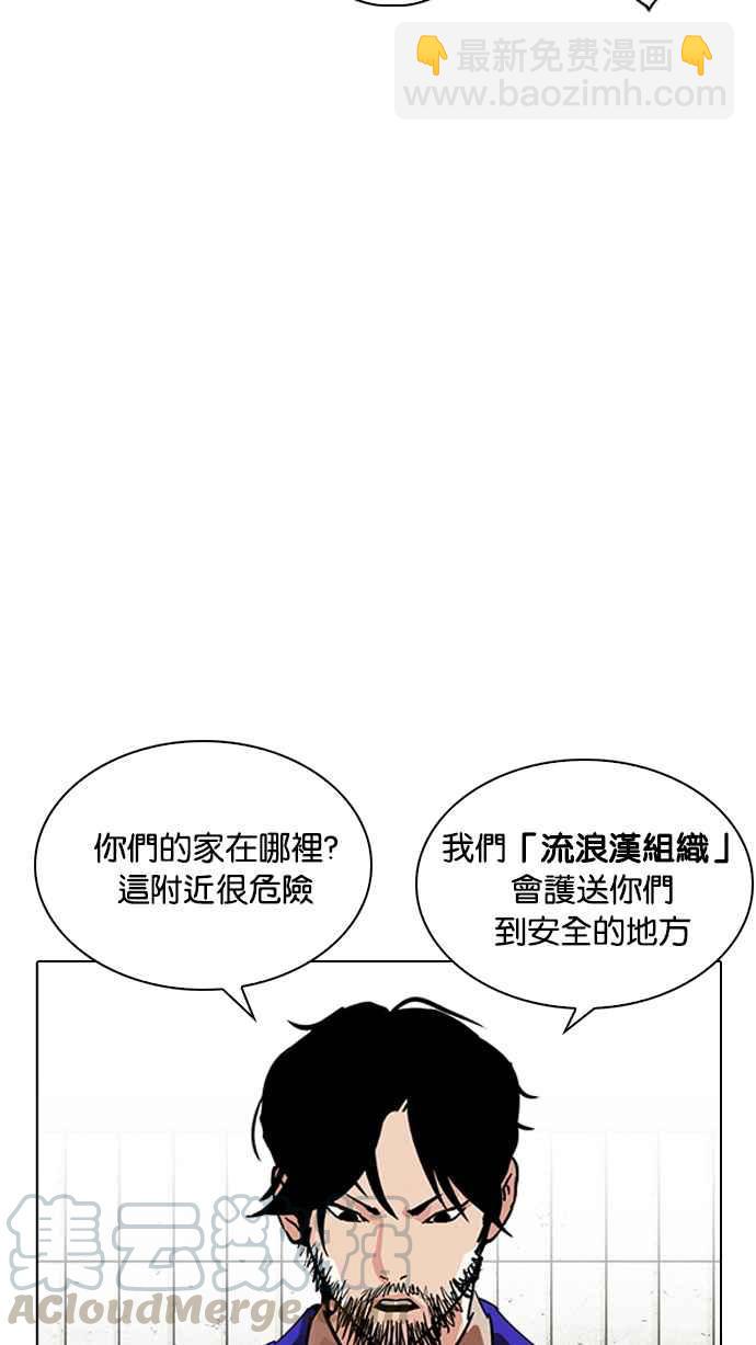 [第226话]「离家出走」组织 [08]20