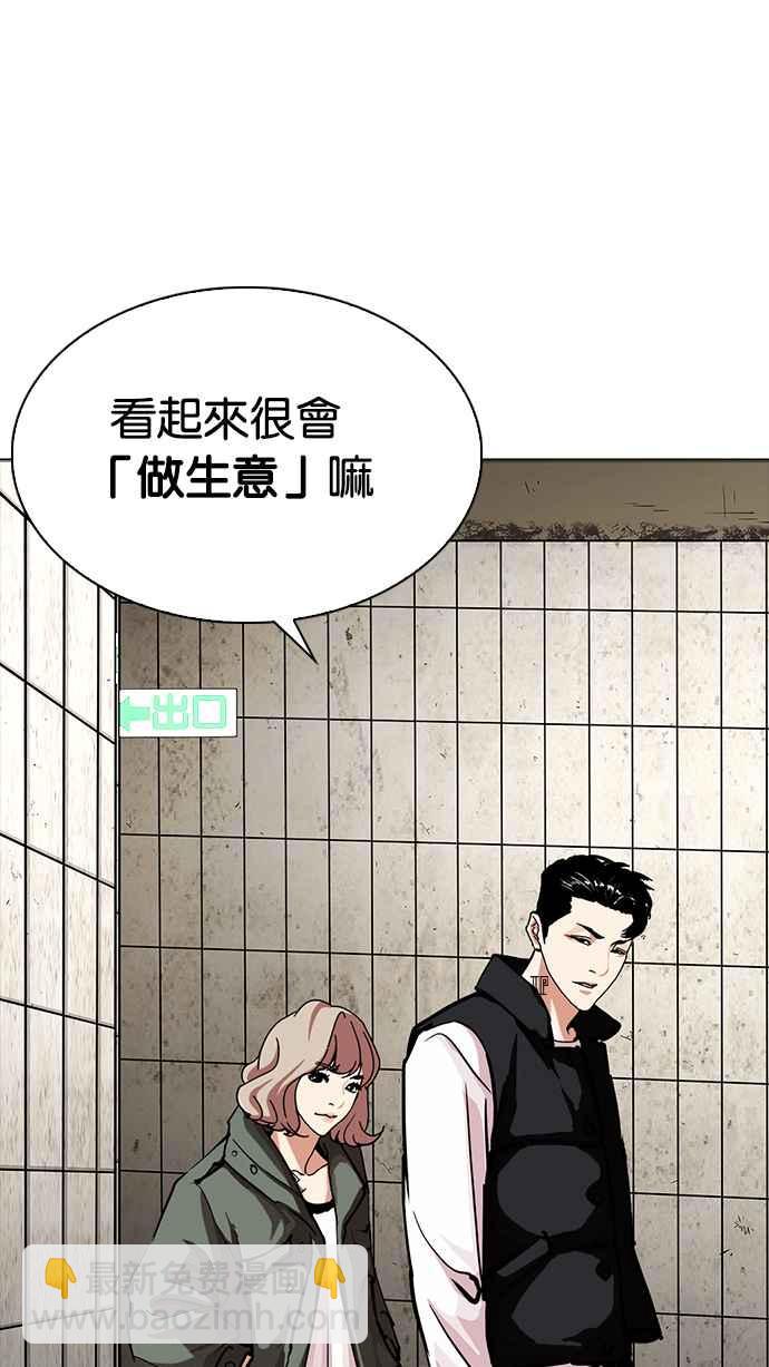 [第226话]「离家出走」组织 [08]24
