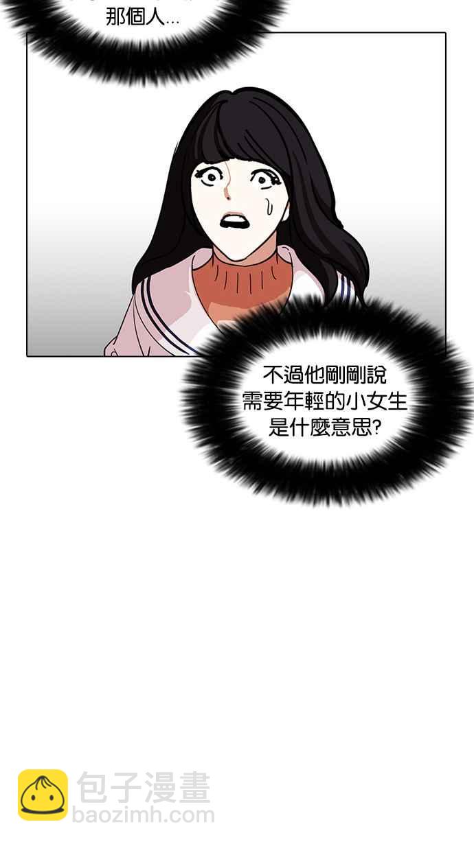 [第226话]「离家出走」组织 [08]29