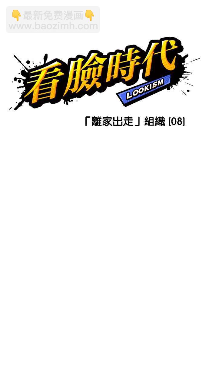 [第226话]「离家出走」组织 [08]39
