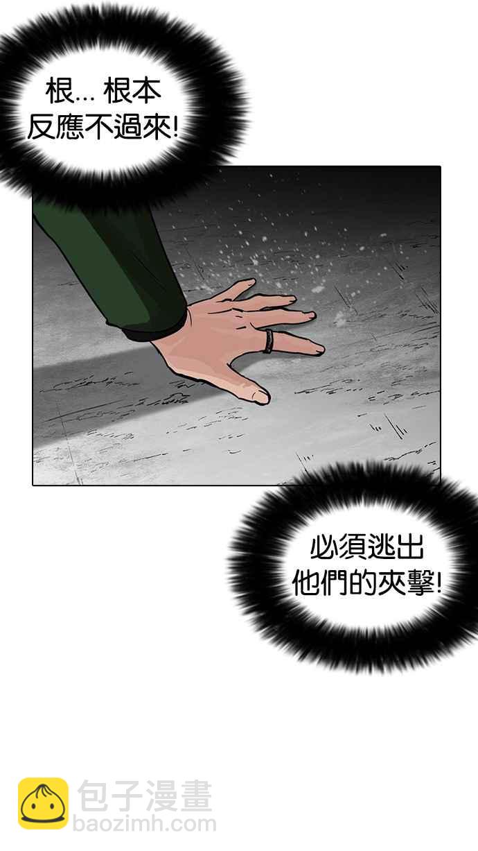 [第226话]「离家出走」组织 [08]76