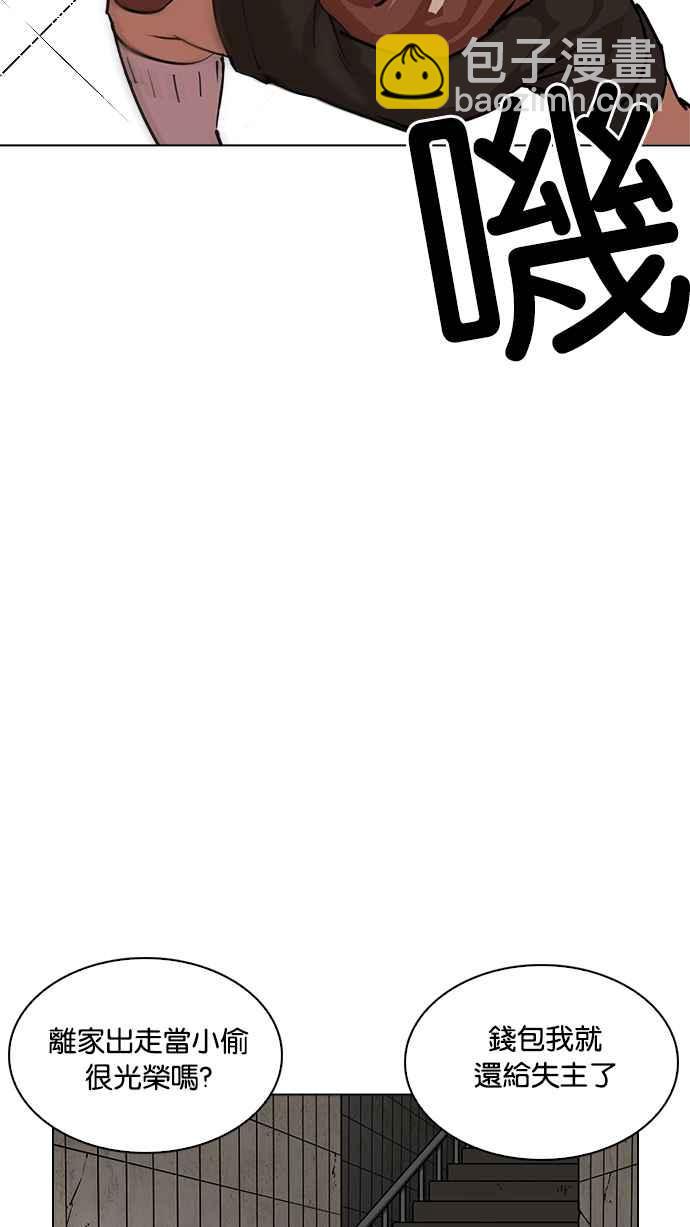 [第226话]「离家出走」组织 [08]9