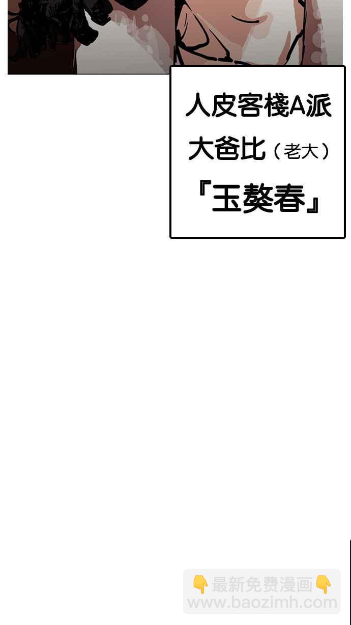 [第227话]「离家出走」组织 [09]120