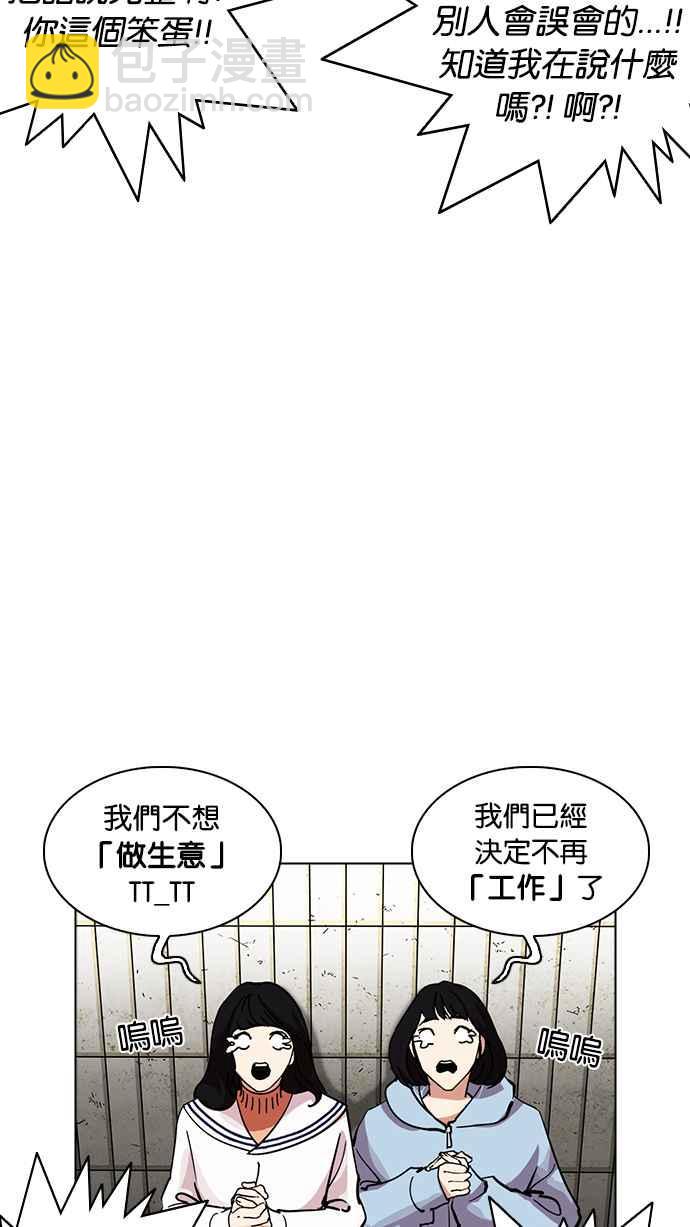 [第227话]「离家出走」组织 [09]14