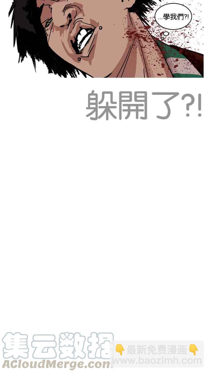 [第227话]「离家出走」组织 [09]79