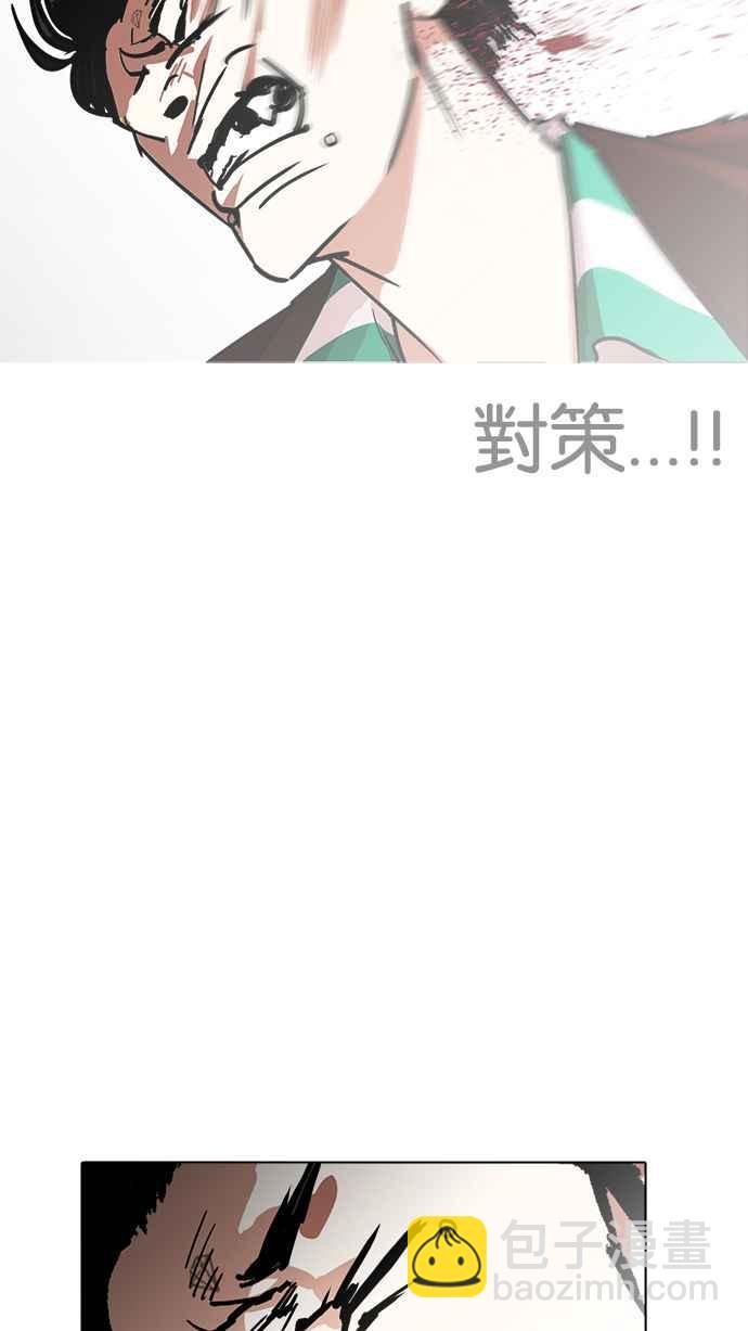 [第227话]「离家出走」组织 [09]85