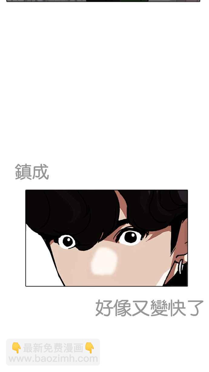 [第227话]「离家出走」组织 [09]98