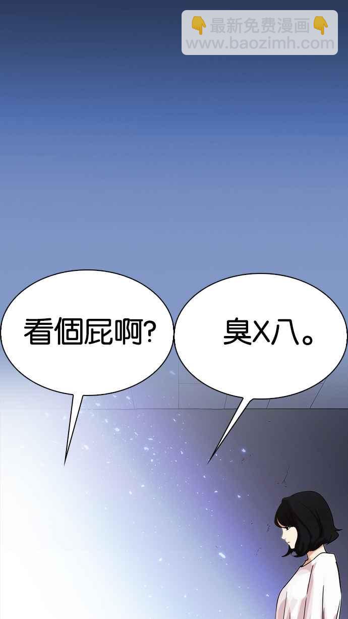 [第233话] 张贤 [02]1