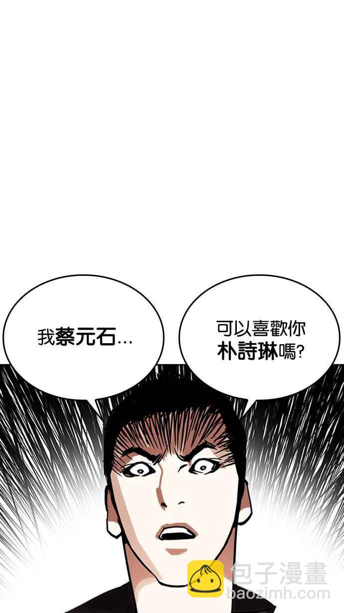[第233话] 张贤 [02]105
