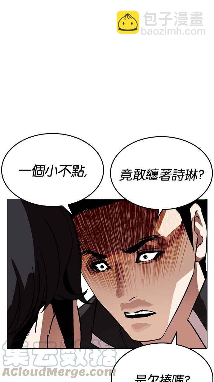 [第233话] 张贤 [02]108